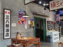 -楠火锅(哈尔滨金爵万象店)