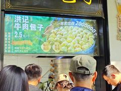 -牛街洪记小吃店(牛街店)