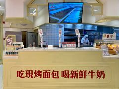 -红星前进面包牛奶公司(君太店)