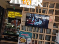 门面-小锅饭(欧亚卖场店)