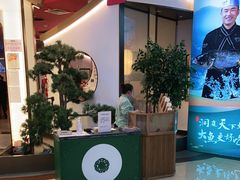 门面-望湘园·洞庭渔宴(永旺店)