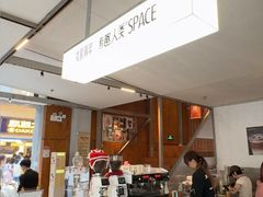 -有趣人类咖啡(永庆坊店)