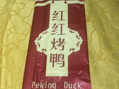 -红红烤鸭店(西单店)