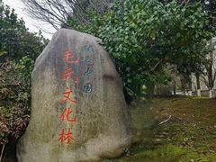 -清漾毛氏文化村