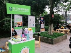 -海汀顿儿童之家(保利香雪园区)