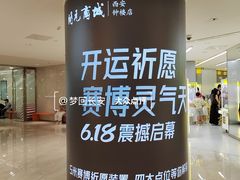-开元商城(钟楼店)
