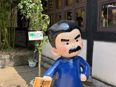 -绍兴鲁迅故里·沈园景区