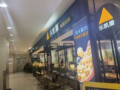 门面-乐凯撒披萨(正佳广场店)
