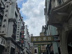 -西樵山国艺影视城
