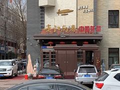 -老江南春·中国龙菜(衡山路店)