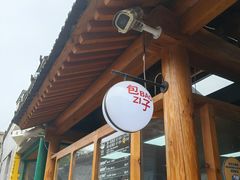 -贰柒松针包子