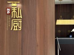 -炳胜私厨(万象前海店)