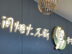 -半天妖烤鱼(西直门凯德mall店)