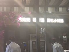 -前海沿·青岛菜(李沧万达店)