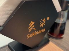 -炙柒Sekinana·精致日料(合生汇店)