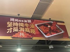 -海底捞火锅(西单店)