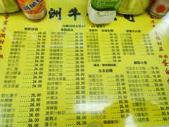 -澳洲牛奶公司(佐敦店)