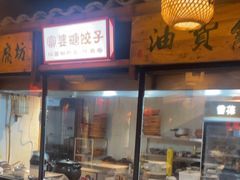 -帝一铭家宴(板塘店)