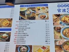 菜单-留焕小吃·昆明非遗小吃品牌(文明街店)