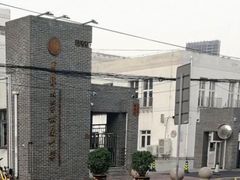 -天津大学附属中学