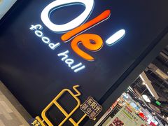 -Olé精品超市(重庆观音桥店)