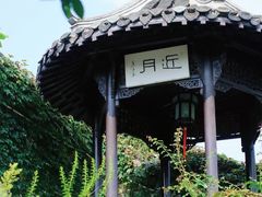 -何园