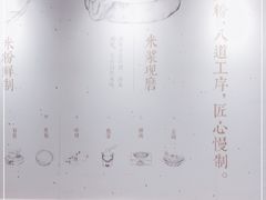 -小满手工粉(上海维璟广场店)