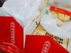 -清真全盛斋传统糕点(西羊市店)