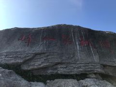 -梧桐山风景名胜区