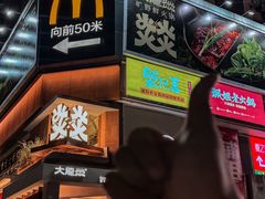 -大龙燚·旷野鲜火锅(广州首店)