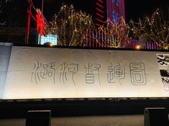 -海河游船-永乐码头(大悲院)