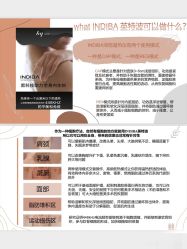 -半岛故事·法儿曼抗衰·indiba中心