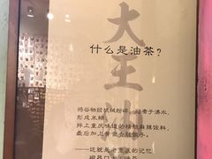-大王油茶(磁器口店)