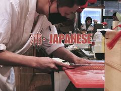 -浦·传统日式料理(3 5 1 1 店)