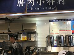 -厝内小眷村(天河南一路店)