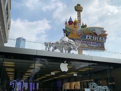 -Apple零售店(深圳益田假日广场店)