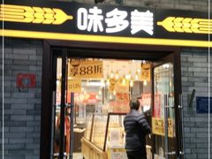 门面-味多美蛋糕(阜成门店)