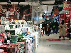 -盒马鲜生(红莲店)