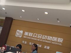 -美联众合动物医院·24h京西诊疗中心