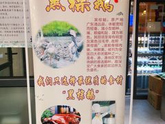 -古南都·老广东酒楼(龙江店)