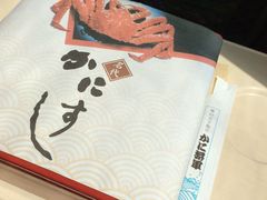 土产便当盒-蟹料理 北海道かに将軍(札幌本店)