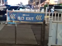 -龙阳广场-地下停车库