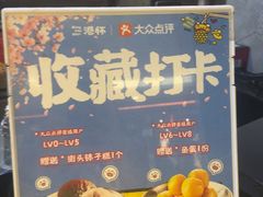 -港怀·香港地道小吃茶饮(京基100店)