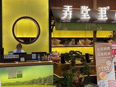门面-弄堂里(西溪龙湖天街店)