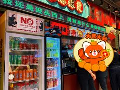 -文立新麻辣烫(合生汇21街区店)