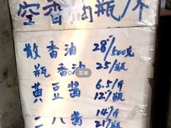 -赵府街副食店