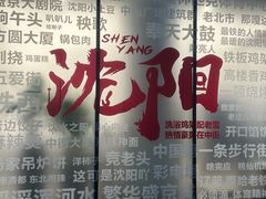 -大悦城(沈阳中街店)