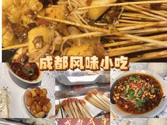 -成都瓜串串(华强北店)