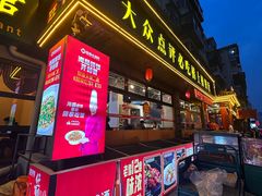 -旺角小渔村·海肠捞饭开创者(二马路店)