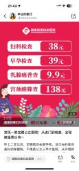 -湖南尚美妇幼医院